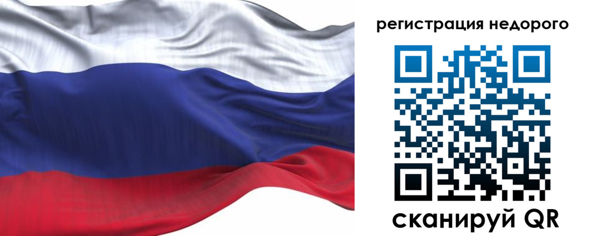 временная регистрация для всех в Петровске