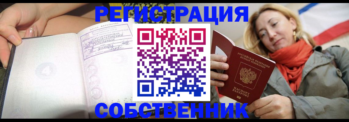прописка иностранных граждан в Петровске