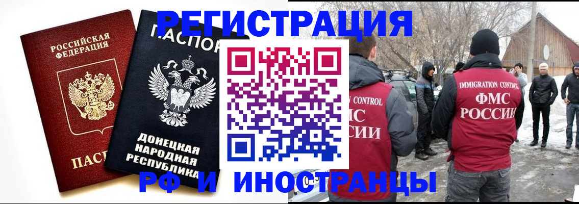 временная регистрация адрес в Петровске