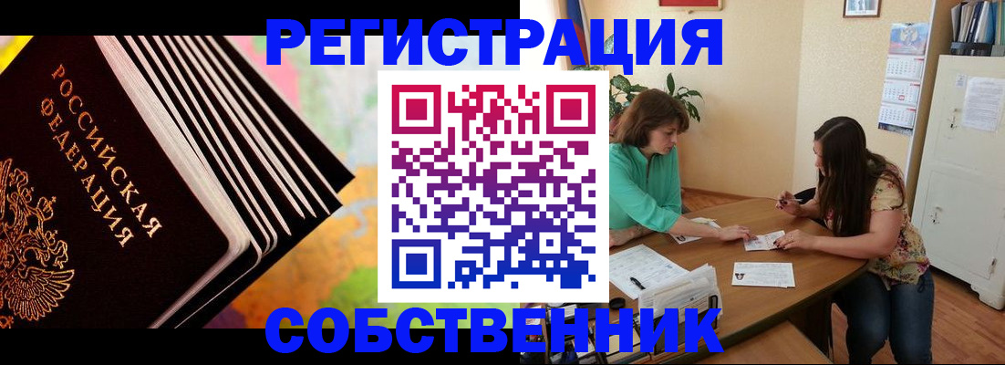 купить прописку в Петровске