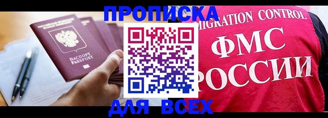 временная регистрация 2025 в Петровске