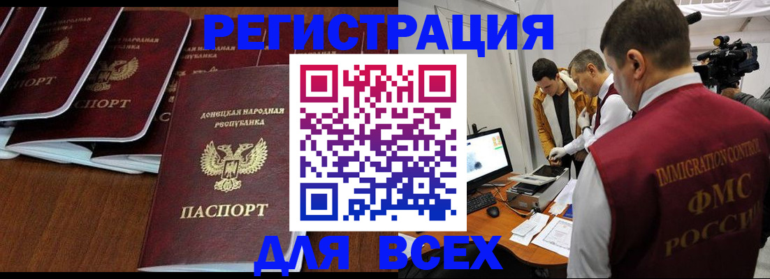 прописка в Петровске